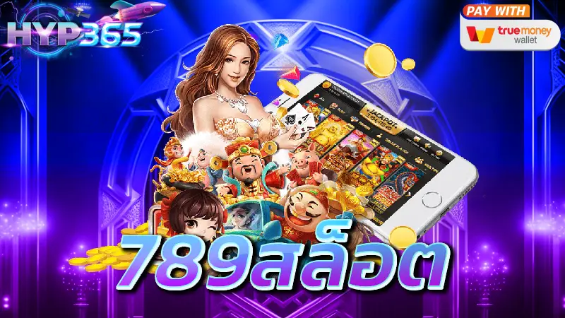 789สล็อต