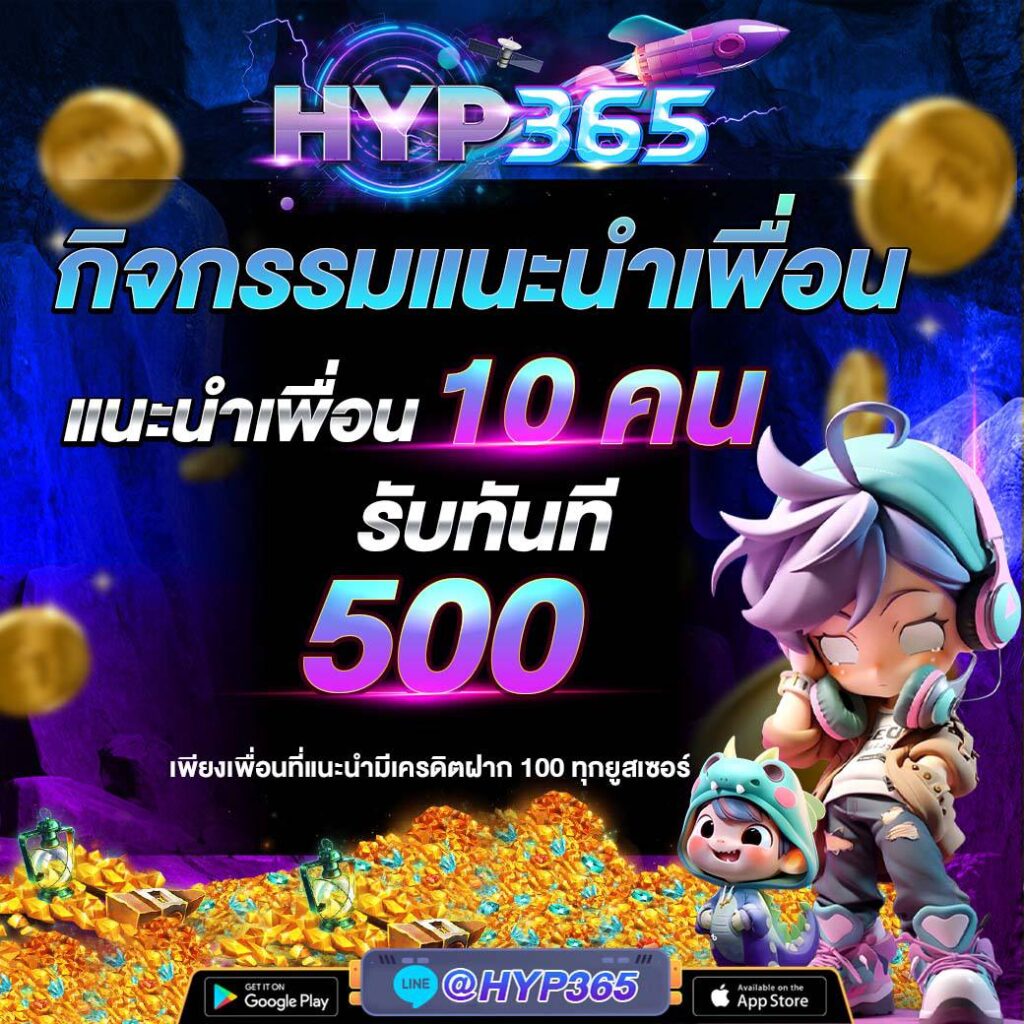 แจกโค้ดฟรี