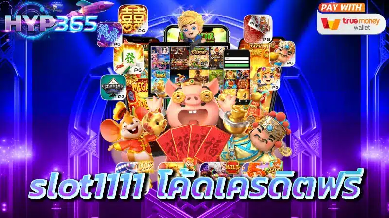 slot1111 โค้ดเครดิตฟรี