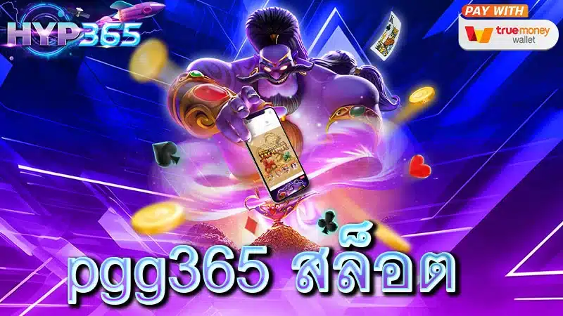 pgg365 สล็อต