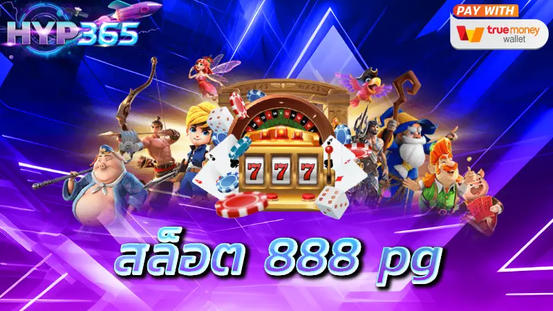 สล็อต 888 pg